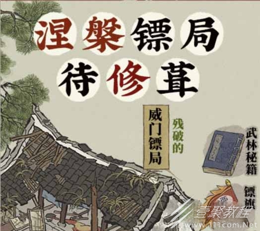 江南百景图武林秘籍如何获取