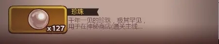 《咸鱼之王》珍珠怎么白嫖？珍珠获取方法大全