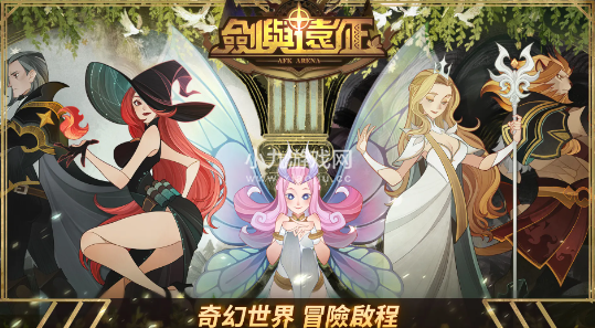 剑与远征奇境冒险凄寒高地怎么过