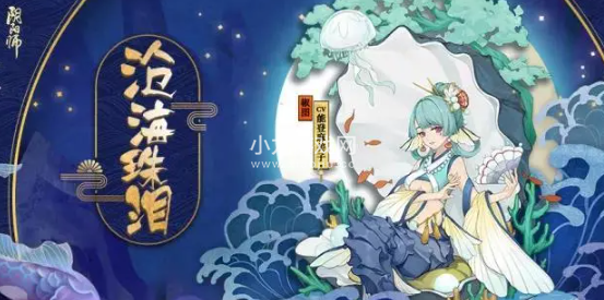 阴阳师椒图御魂怎么搭配
