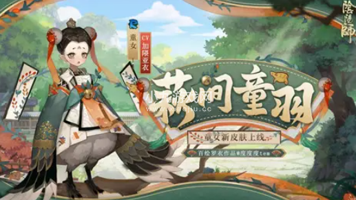 阴阳师童女哪里多