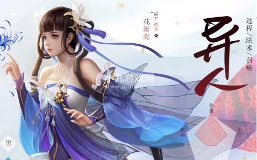 倩女幽魂手游异人怎么玩