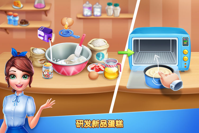 彩虹梦幻蛋糕店免费正版