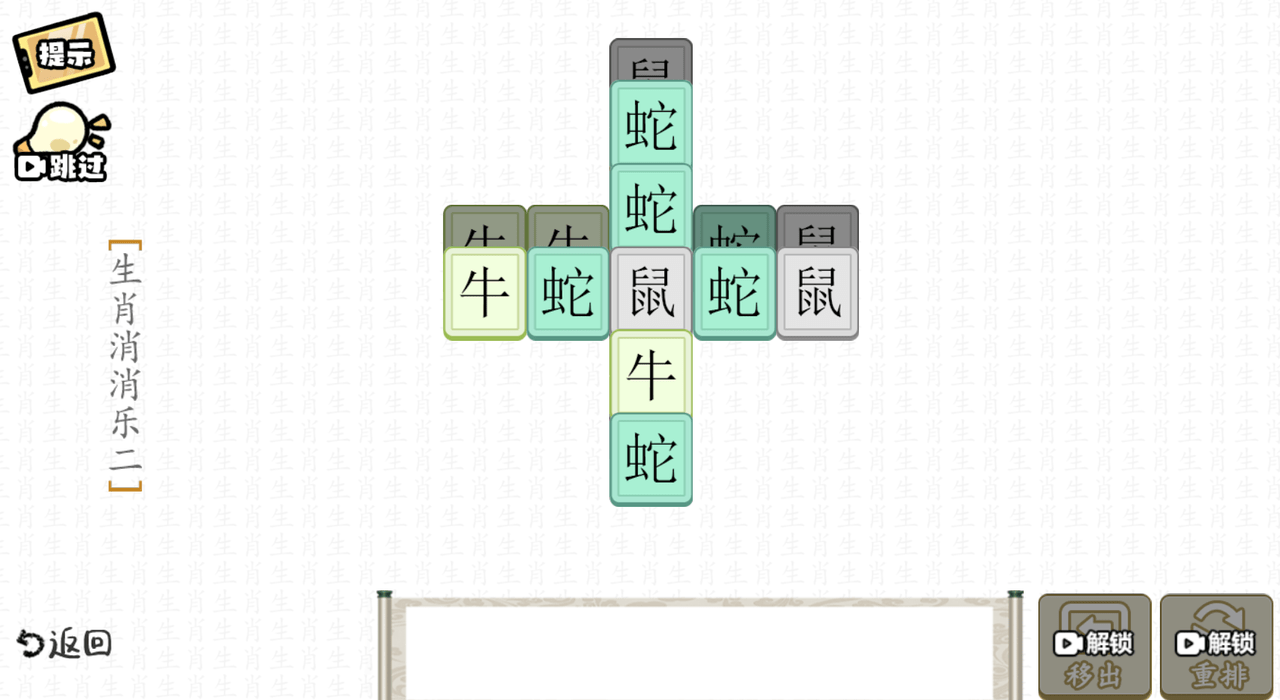 疯狂文字派对下载最新版