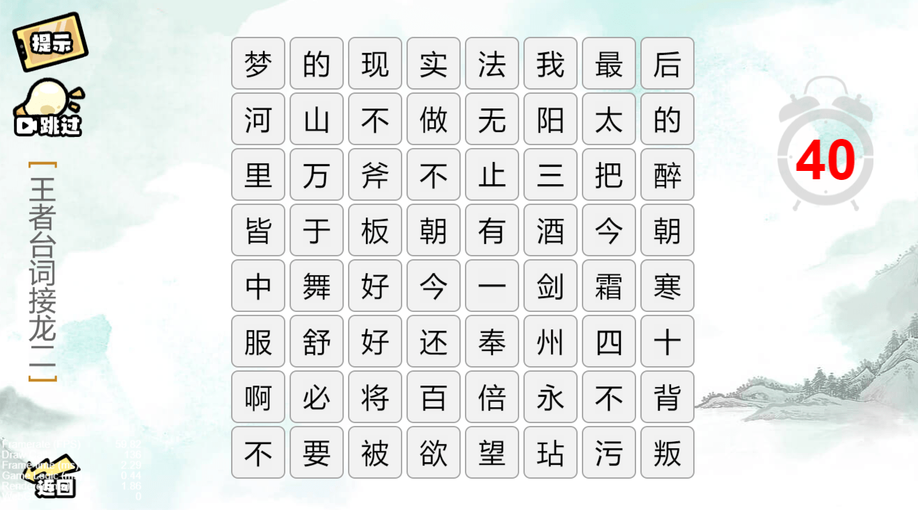 疯狂文字派对下载最新版