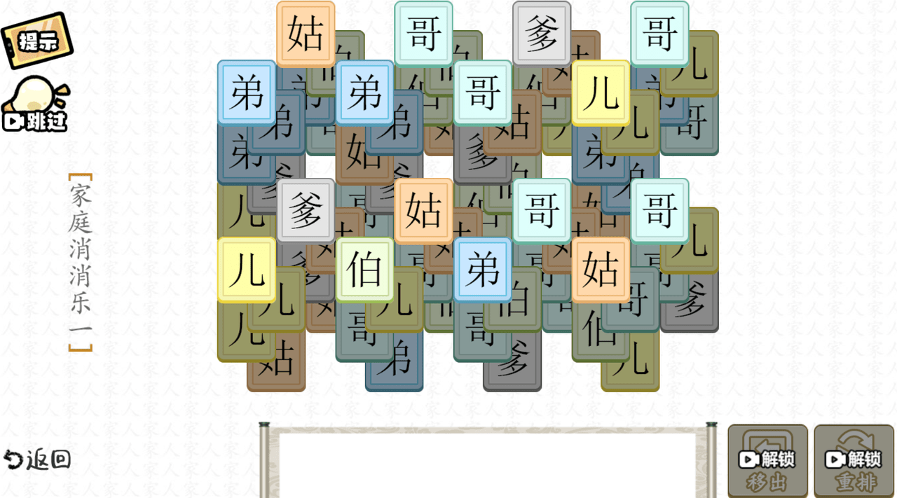 疯狂文字派对下载最新版