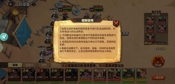蚁族崛起高卢远征新手怎么玩