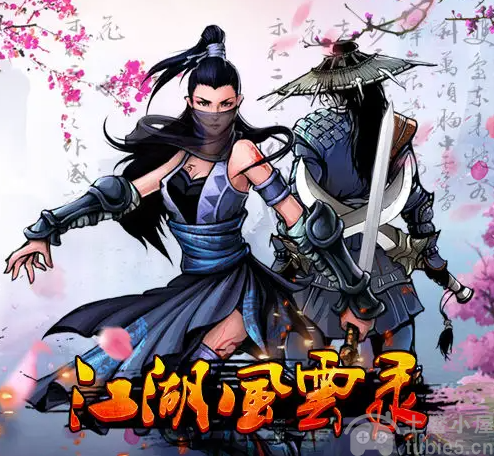 江湖风云录混元丹怎么获得-混元丹制作方法与丹药大全
