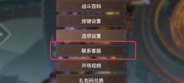 《永劫无间》怎么领取外观调整补偿？外观调整补偿领取方法介绍