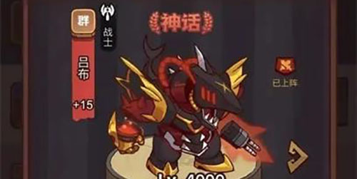《咸鱼之王》机甲吕布兑换码