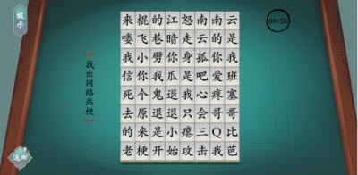 汉字神操作完整版