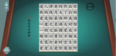 汉字神操作完整版