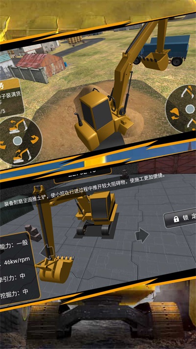 物流老司机游戏安卓版