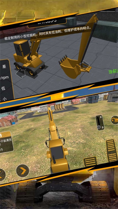 物流老司机游戏安卓版