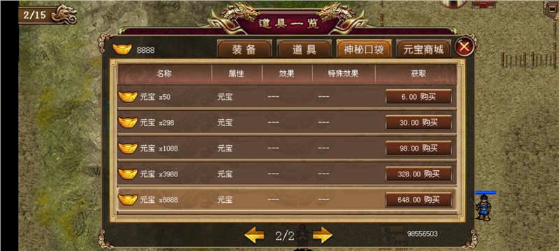 圣三国蜀汉传全神将存档