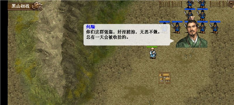 圣三国蜀汉传全神将存档