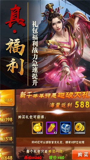 绝代三国全妃子全无限