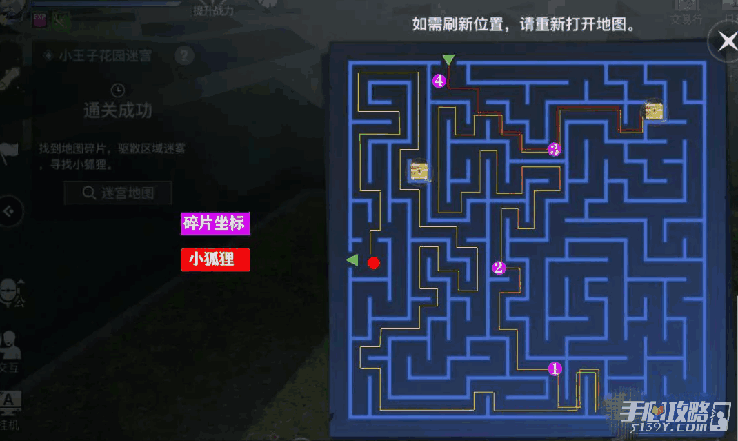 天谕手游迷宫凡花路线攻略分享 天谕手游迷宫凡花怎么过