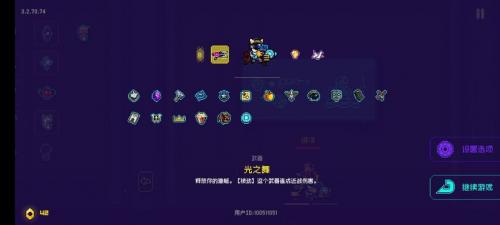 霓虹深渊无限成就奖励有哪些-全部成就奖励汇总