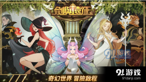 剑与远征哭嚎荒漠怎么过