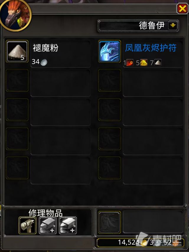 《魔兽世界》惰性凤凰灰烬获得途径