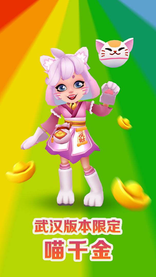 地铁跑酷超级杰克游戏下载