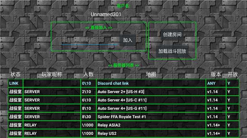 铁锈战争天堂之战