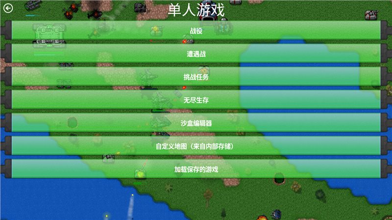 铁锈战争天堂之战