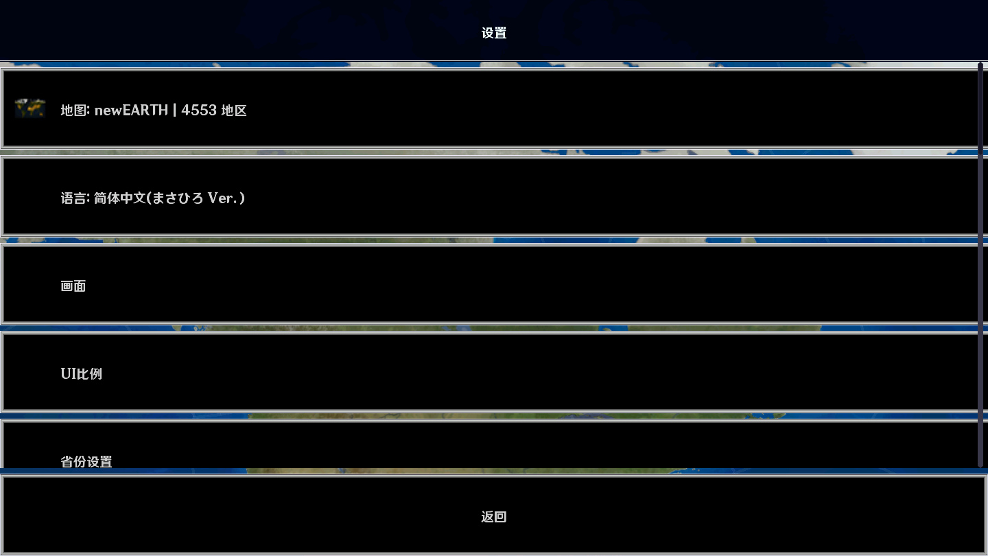 文明时代2山河万里CR新系统