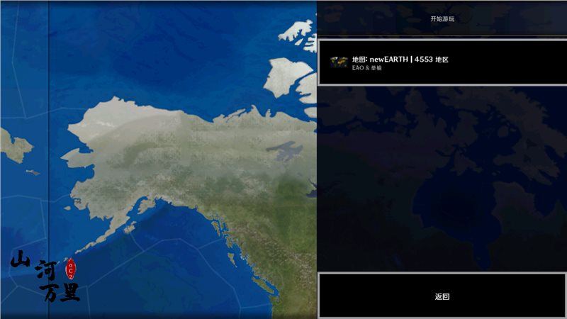 文明时代2山河万里CR新系统