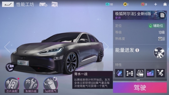 《王牌竞速》智驾天花板“极狐阿尔法S 全新HI版”加入精品工坊