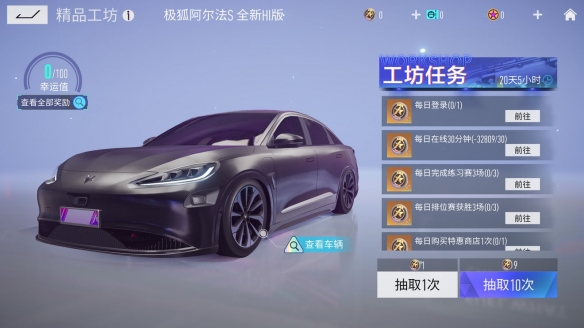 《王牌竞速》智驾天花板“极狐阿尔法S 全新HI版”加入精品工坊