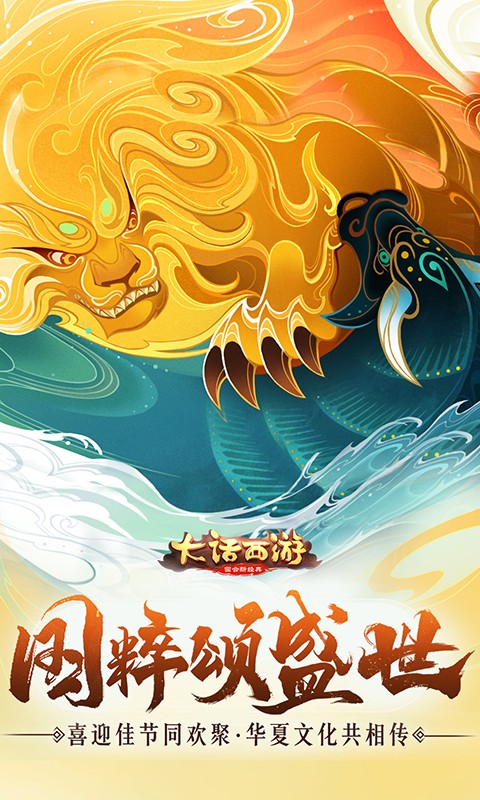 大话西游（多酷）