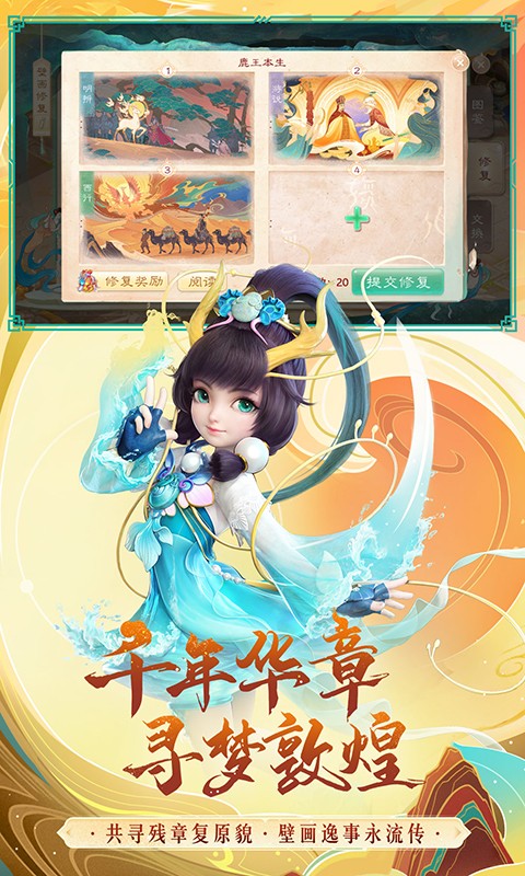 大话西游（多酷）