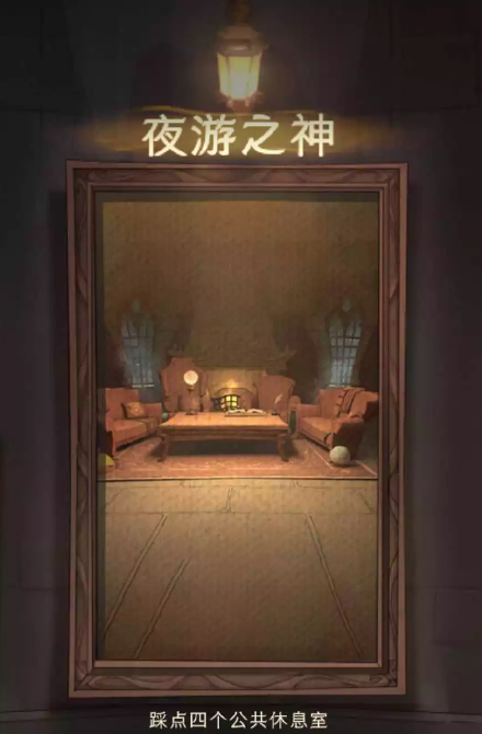 哈利波特魔法觉醒神秘成就分享|哈利波特魔法觉醒神秘成就达成条件是什么?