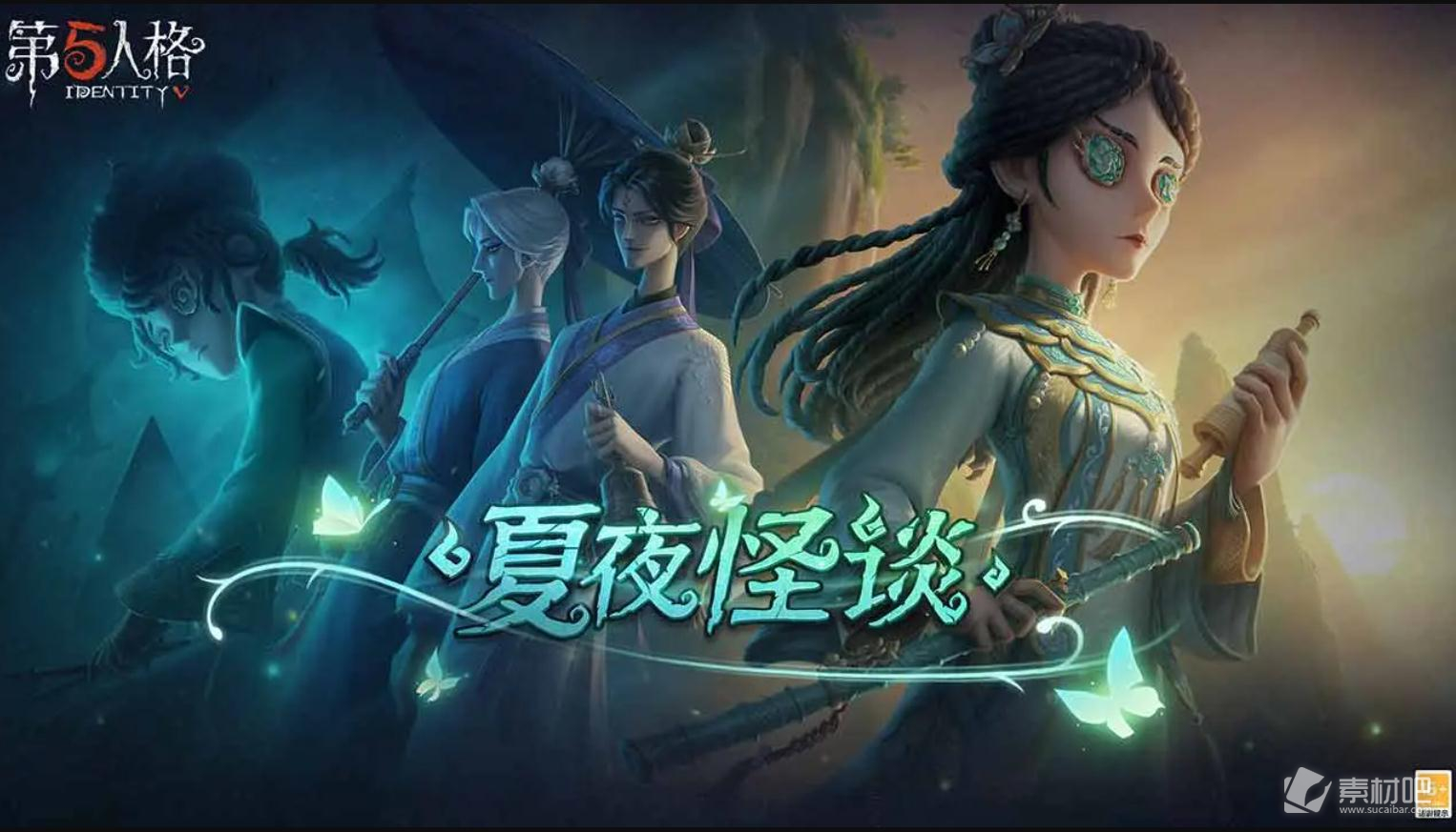 《第五人格》12月6日停服时间介绍