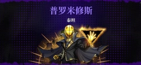 霓虹深渊无限普罗米修斯怎么触发