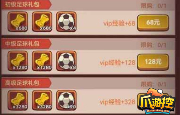 咸鱼之王球币怎么获得