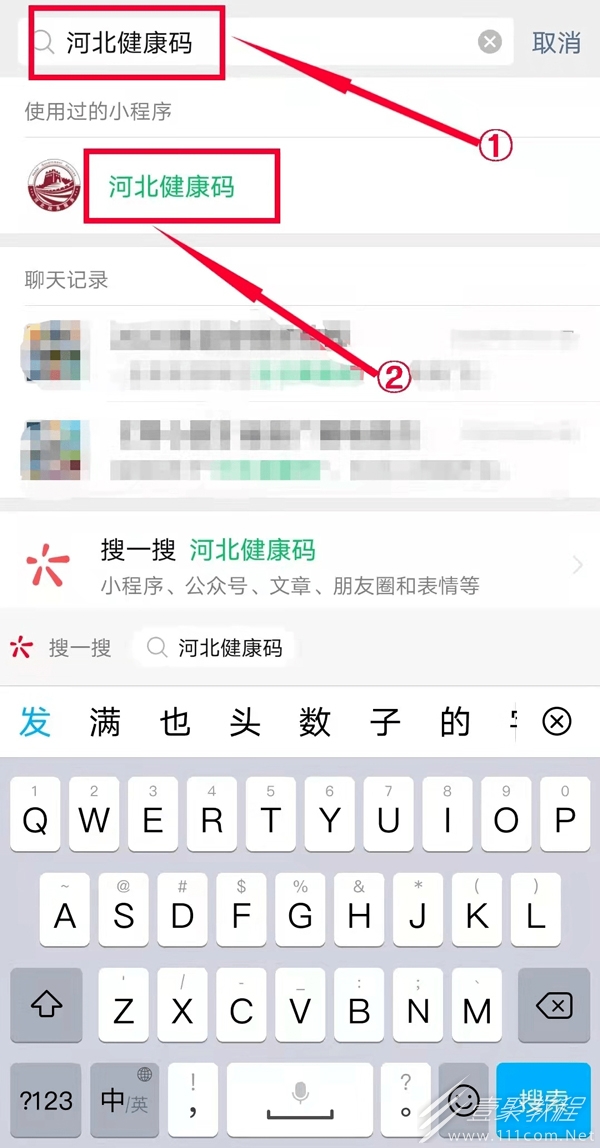 小孩没有微信申请健康码方法