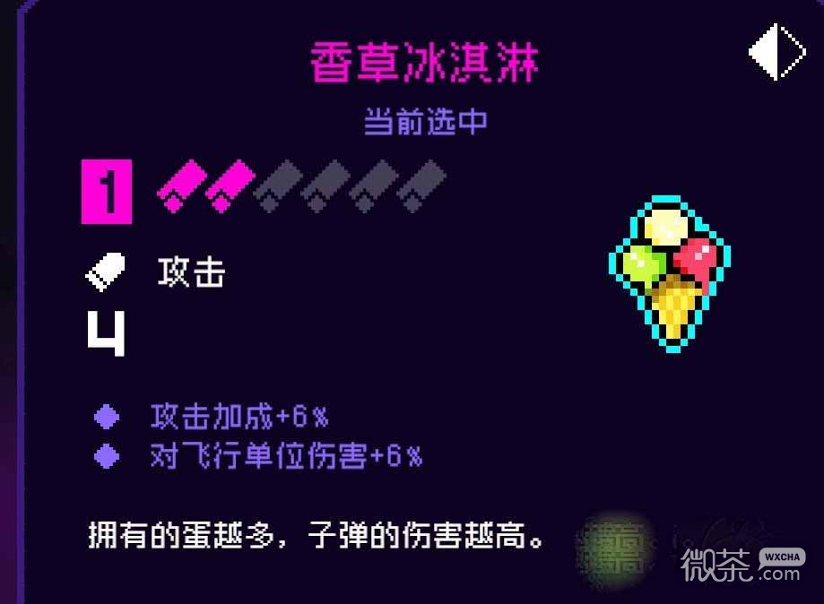 霓虹深渊无限蛋蛋流玩法指南