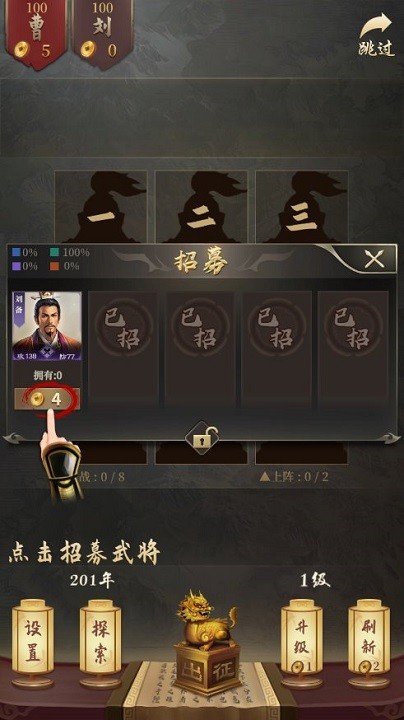 名将征途单机版