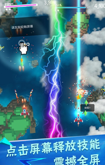 像素飞机大作战安卓下载