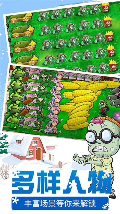 植物僵尸娘化模拟器游戏安装