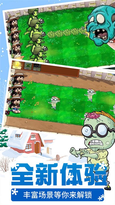 植物僵尸娘化模拟器游戏安装