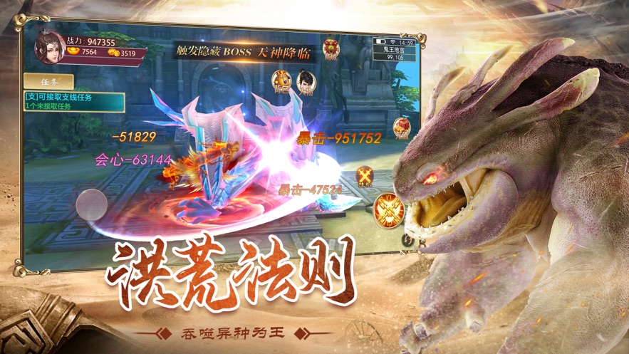 山海经传说1.3