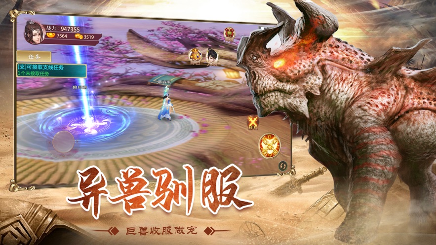 山海经传说1.3