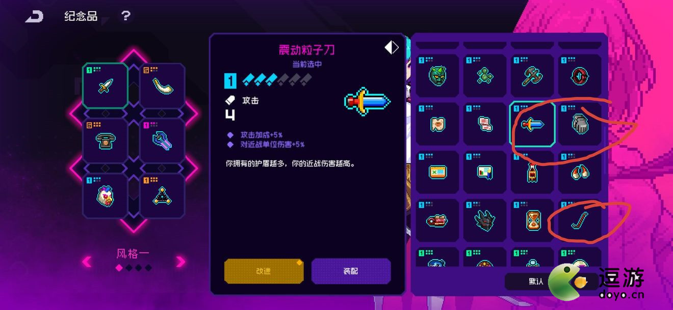 近战流搭配攻略