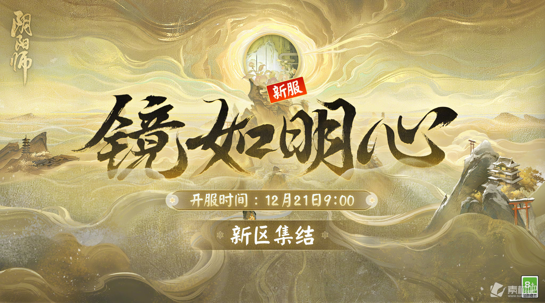 《阴阳师》12月7日正式服更新内容介绍2022