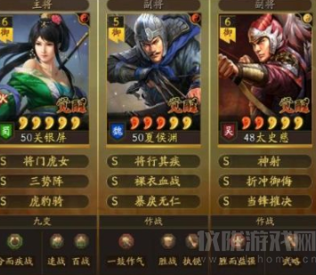 三国志战略版三势关太夏阵容攻略-轻松拿捏典藏太尉盾