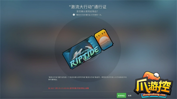 csgo大行动通行证多少钱